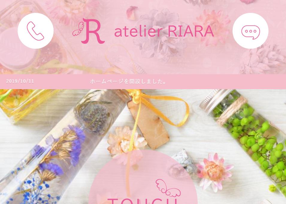atelier RIARA ～アトリエ リアラ～のホームページを開設しました。